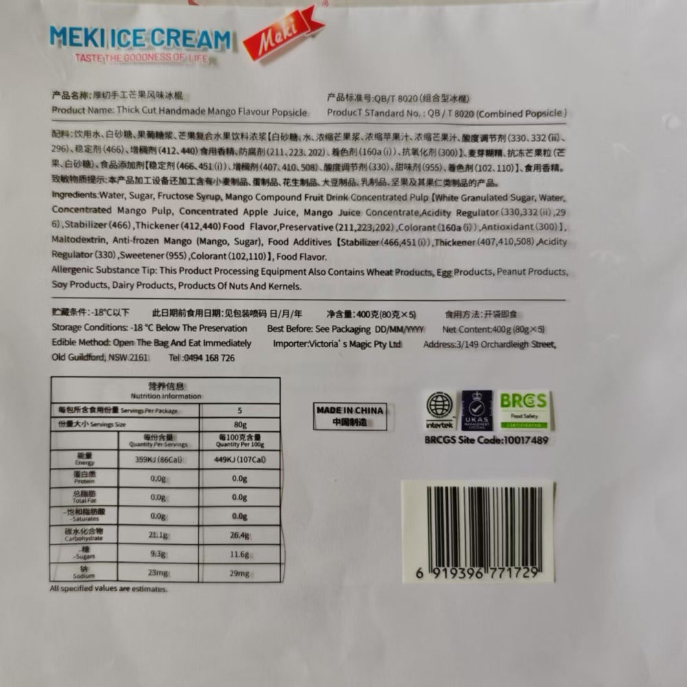 Meiqi-Potong-Mango-Thick-Cut-Ice-Cream-Bars-–-5-Pack,-400g---Malaysian-Traditional-Ice-Cream-Bars-3