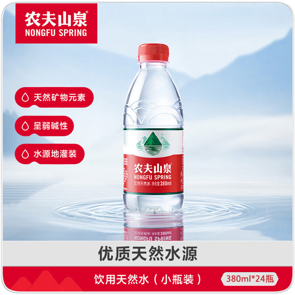 Nongfu-Spring-Natural-Mineral-Water---380ml-x-24-Bottles-1