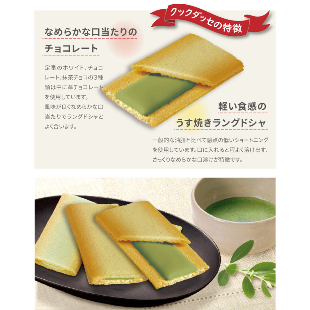 Sanritsu-Couque-D'asses-Matcha-Cookies---12-Pieces-1