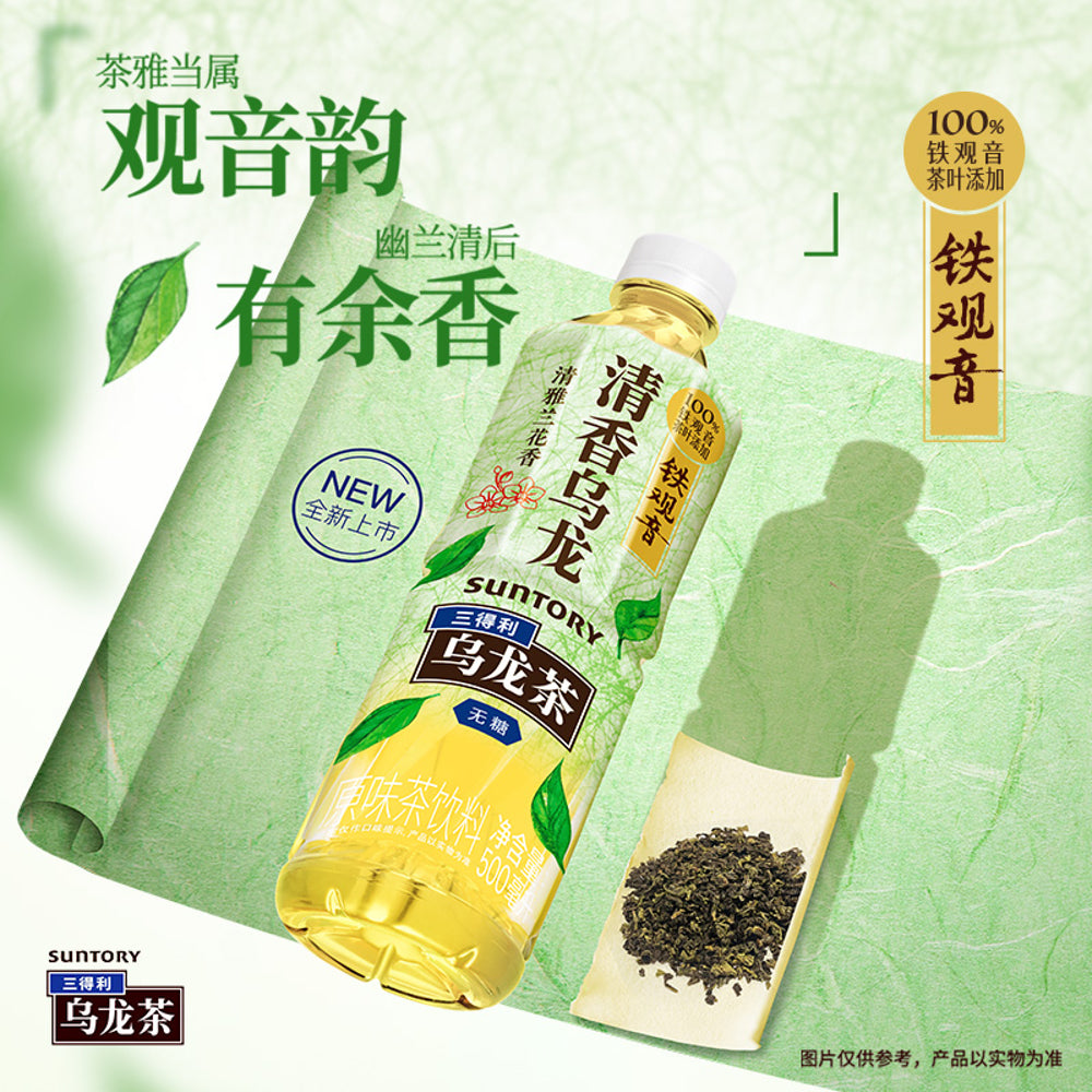 Suntory-Tieguanyin-Oolong-Tea,-Unsweetened---500ml-x-2-3