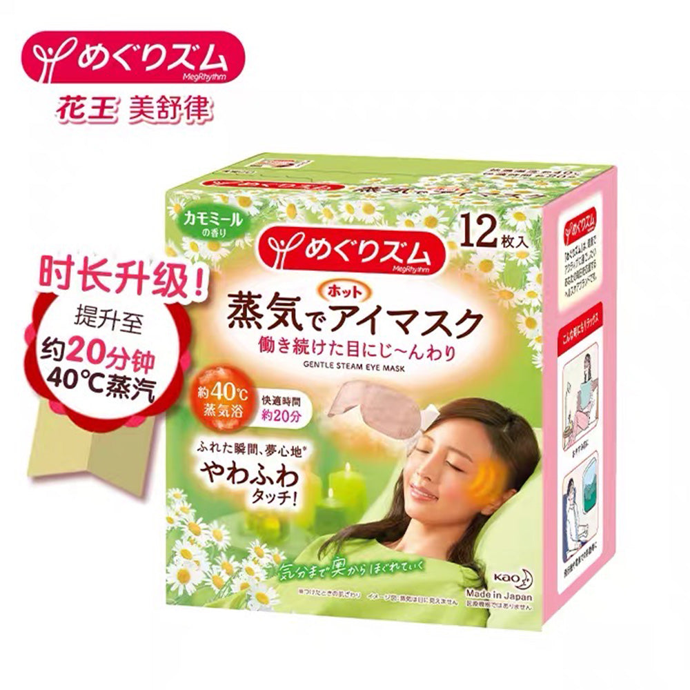 Kao-MegRhythm-Gentle-Steam-Eye-Mask,-Chamomile-Scent,-12-Pieces-1