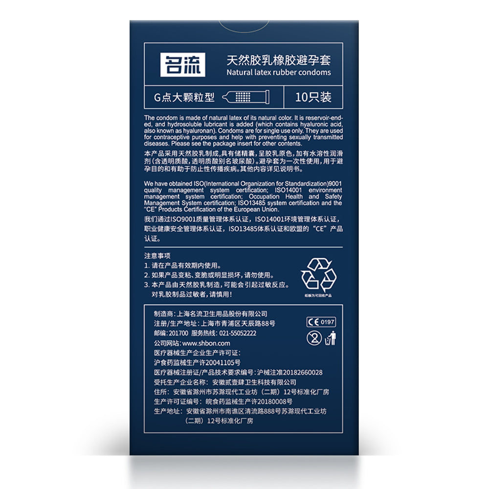 Mingliu-G-Spot-Snug-Fit-Natural-Latex-Condoms---10-Pack-3