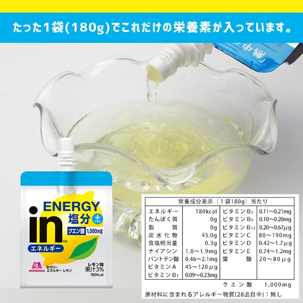 Morinaga-in-Jelly-Energy-Lemon-191g---Electrolytes-+-1,000-mg-Citric-Acid-3
