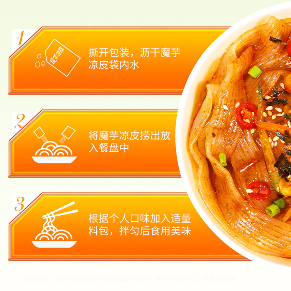 Sheng-Zhi-He-Konjac-Cold-Noodles-with-Spicy-Red-Oil---246g-1