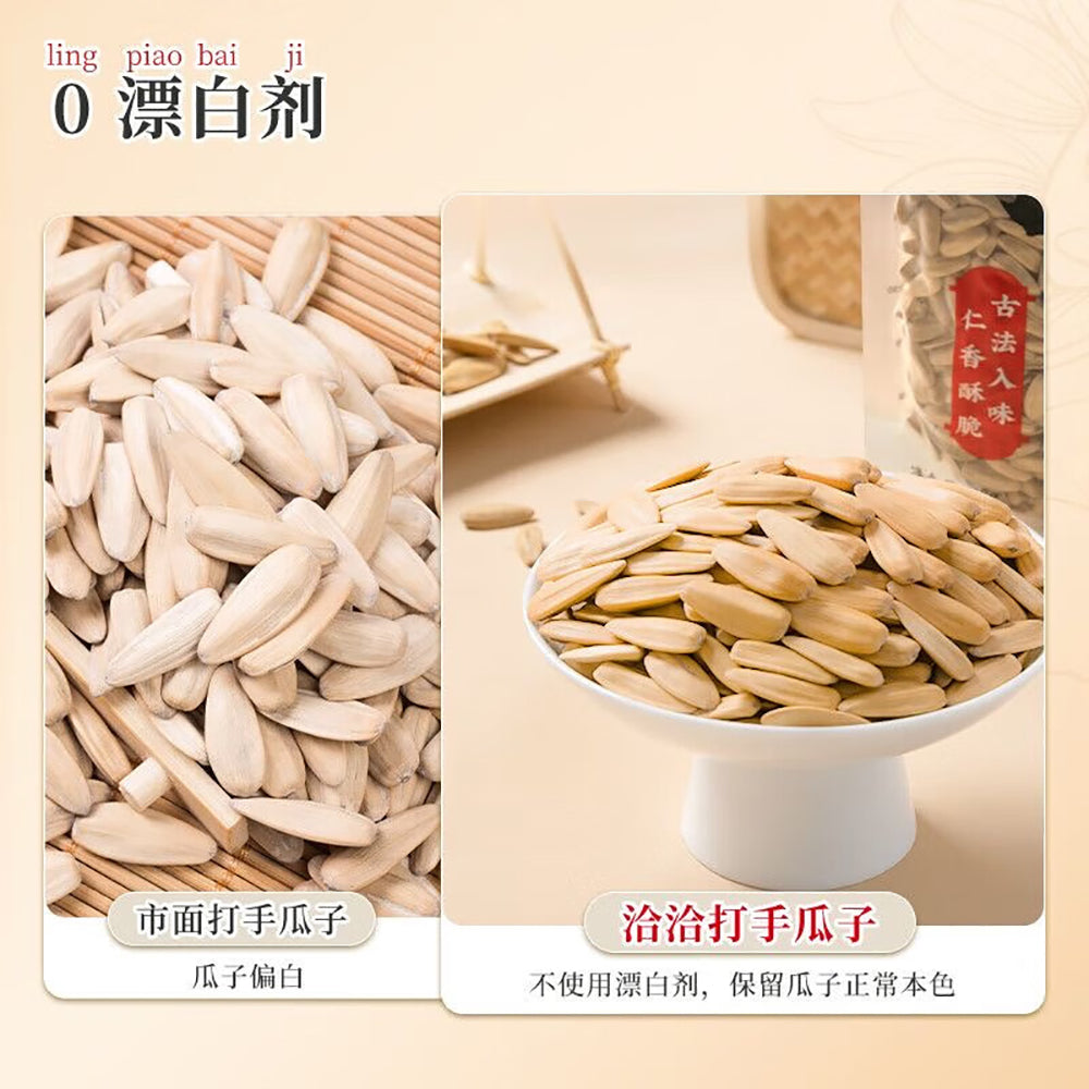 Qiaqia-Five-Spice-Sunflower-Seeds---228g-1