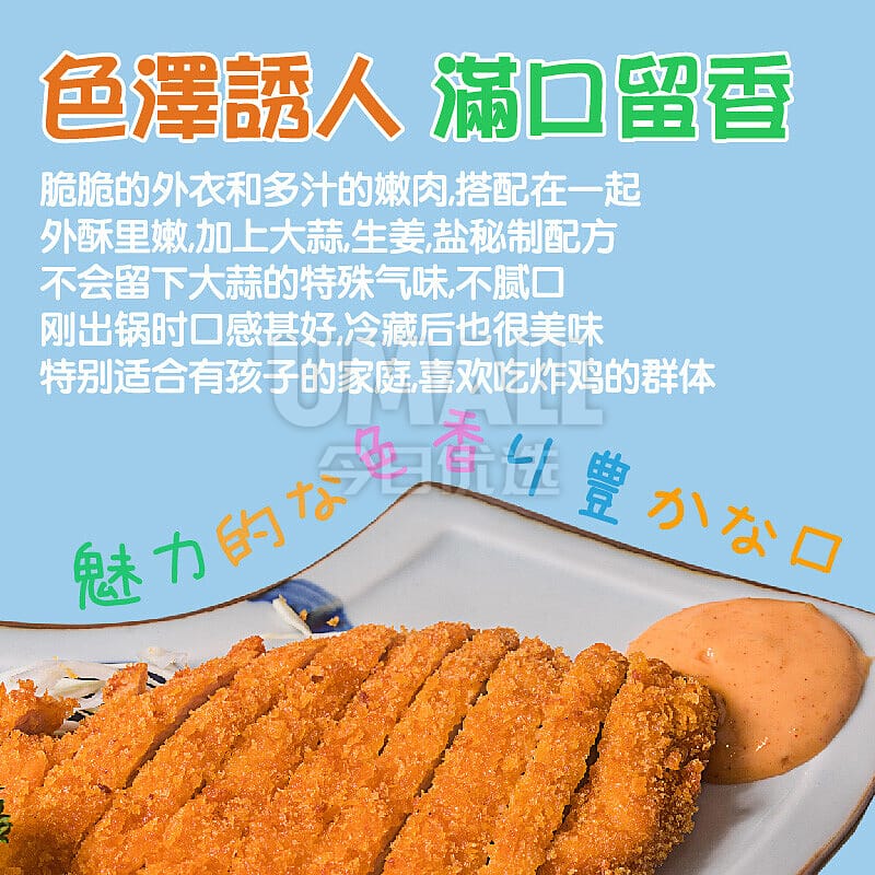 Nissin-Crispy-Fried-Chicken-Powder,-Gold-Award-Garlic-Flavour,-100g-1