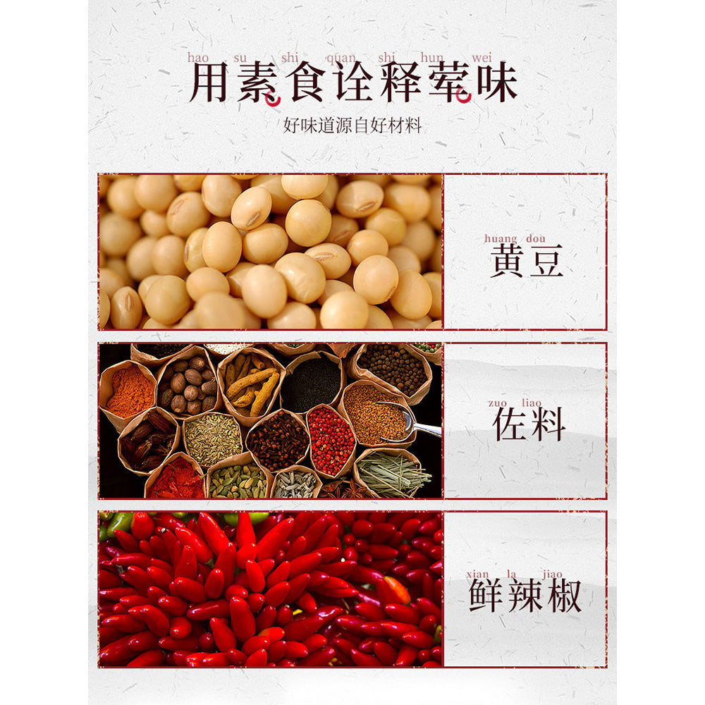 Wu-Xian-Zhai-Hand-Torn-Vegetarian-Steak-with-Cumin-Flavor,-90g-1