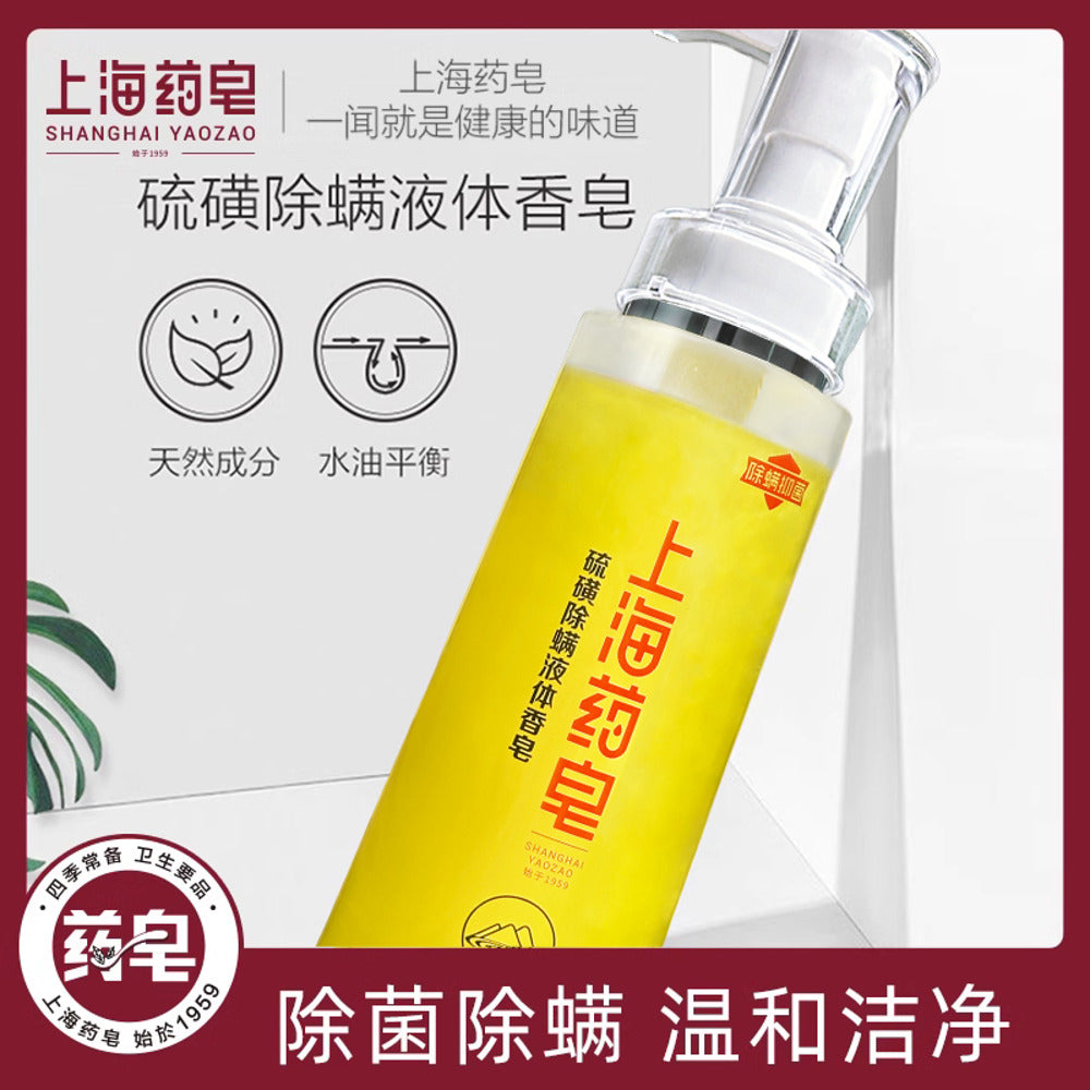 Shanghai-Yaozao-Sulfur-Liquid-Soap-500g---Anti-Mite-Body-Wash-1-3