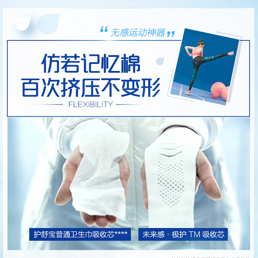 Whisper-Future-Sense-Ultra-Protection-Liquid-Sanitary-Pads,-Daily-Use,-270mm,-10-Pieces-1