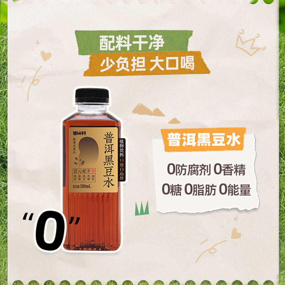 Bishancun-Pu'er-Black-Soybean-Water-500ml-–-Zero-Sugar-Plant-Based-Herbal-Drink-3