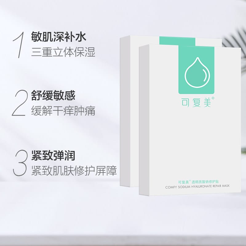 Kefumei-Hyaluronic-Acid-Repair-Patches-with-Green-Mask---5-Pieces-per-Box-1