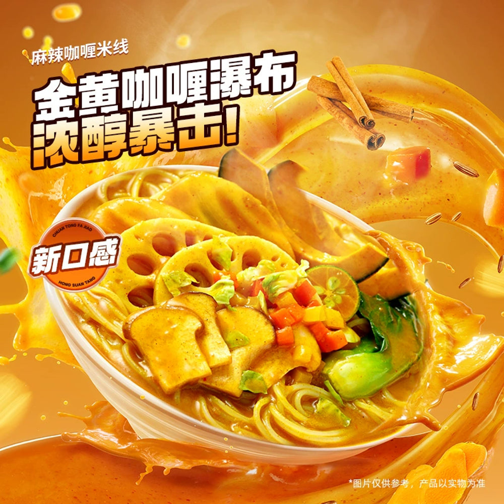 Ga-Spicy-Curry-Rice-Noodles-Bowl-–-155g-3