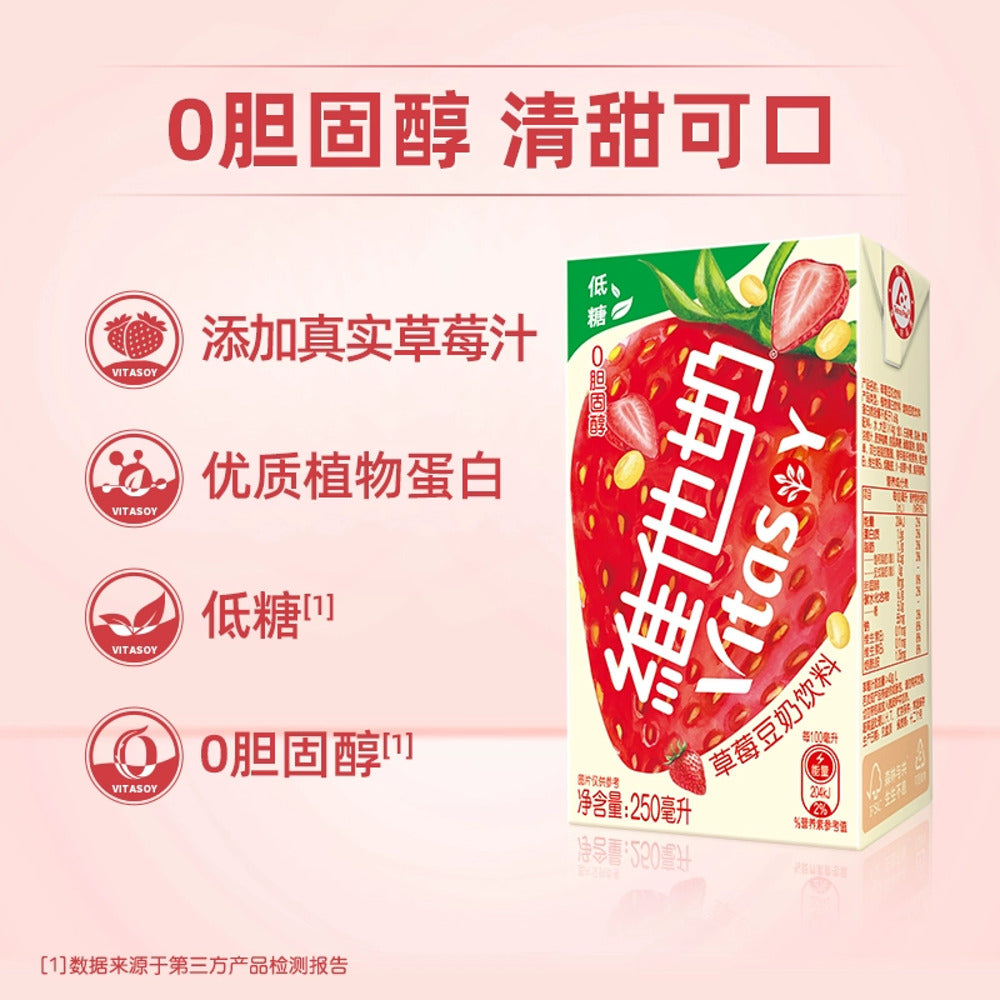 Vitasoy-Strawberry-Flavored-Soy-Drink-250ml---6-Pack-1