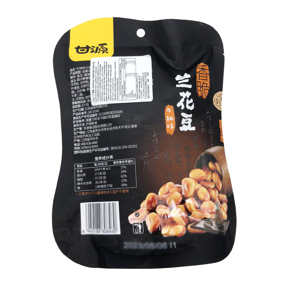 Ganyuan-Orchid-Beans-with-Steak-Flavor-75g-1