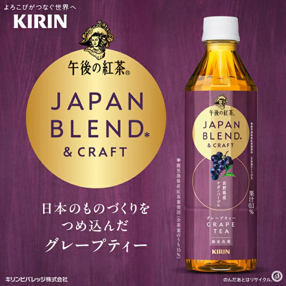 Kirin-Grape-Flavored-Black-Tea---500ml-1