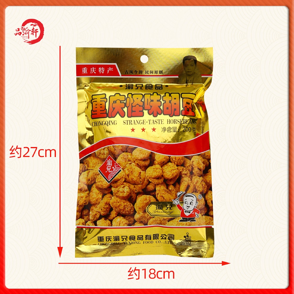 Yuxiong-Chongqing-Strange-Taste-Horsebeans---200g-1