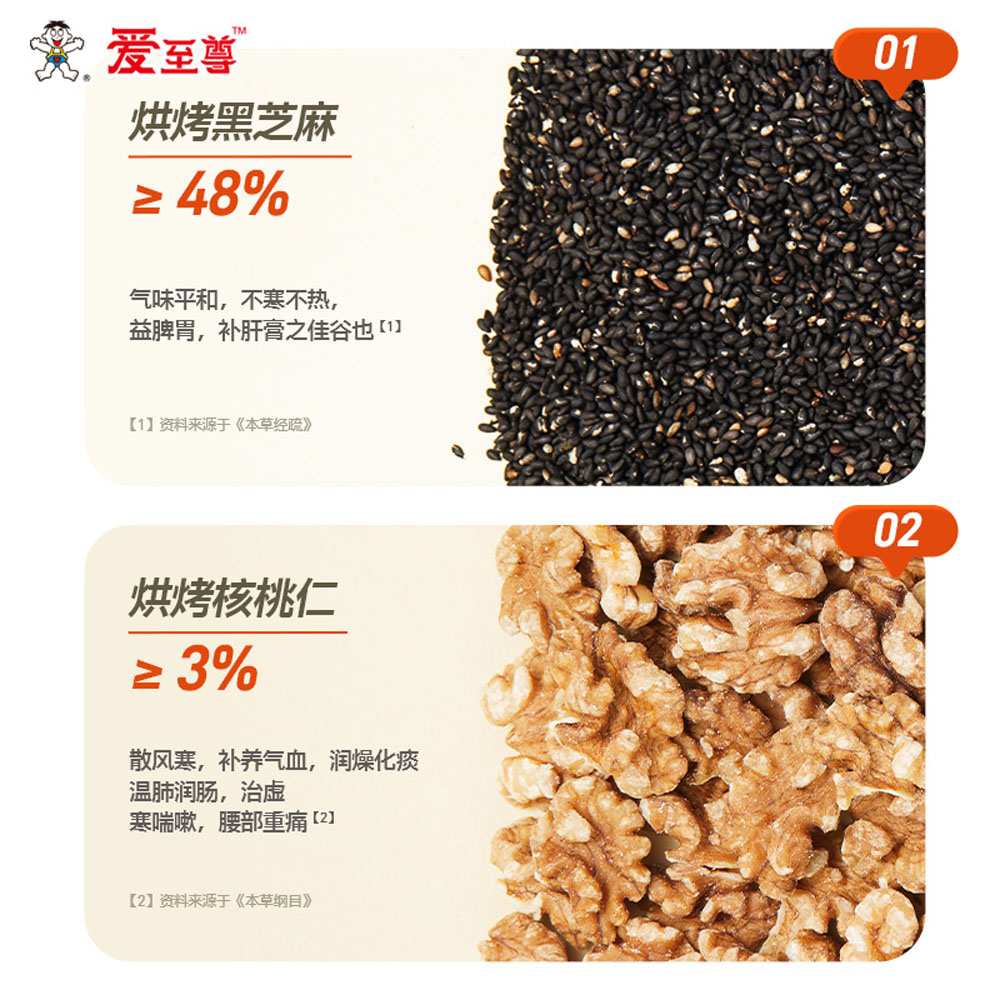 Want-Want-Ai-Zhi-Zun-Black-Sesame-&-Walnut-Soft-Cakes-135g-3