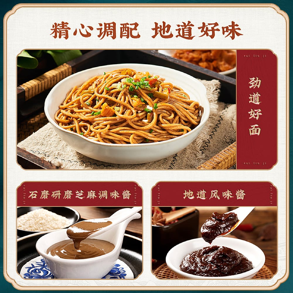 Cai-Lin-Ji-Hot-Dry-Noodles-with-Braised-Beef-Flavor---700g-1