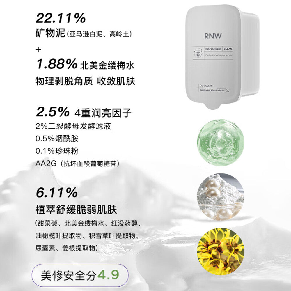 RNW-Dual-Color-Cleansing-Mud-Mask---120g-1