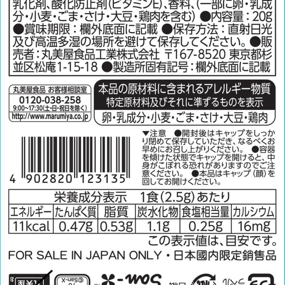 Marumiya-Sumikko-Gurashi-Rice-Seasoning---20g-1