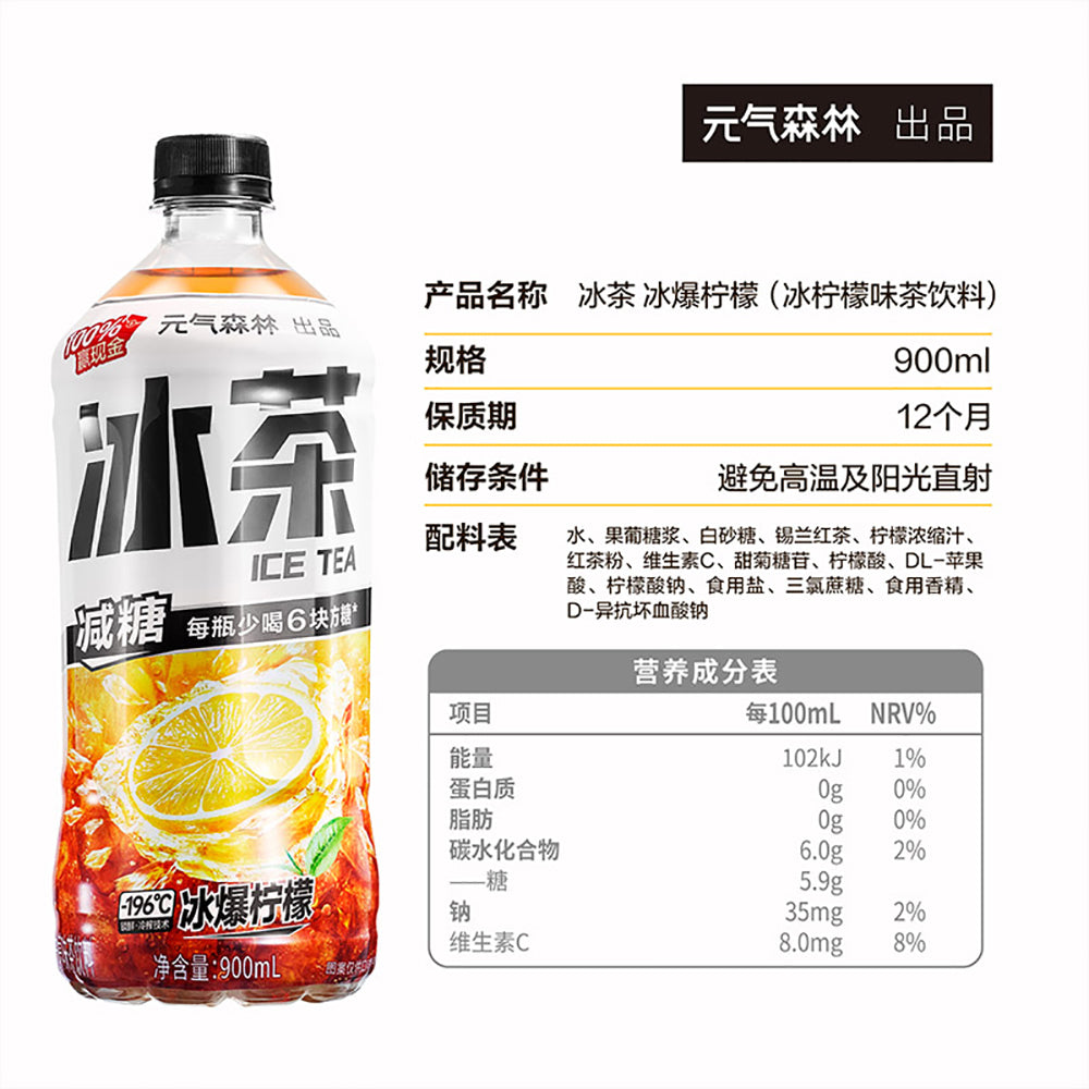 Genki-Forest-Ice-Tea---Ice-Burst-Lemon-900ml-1