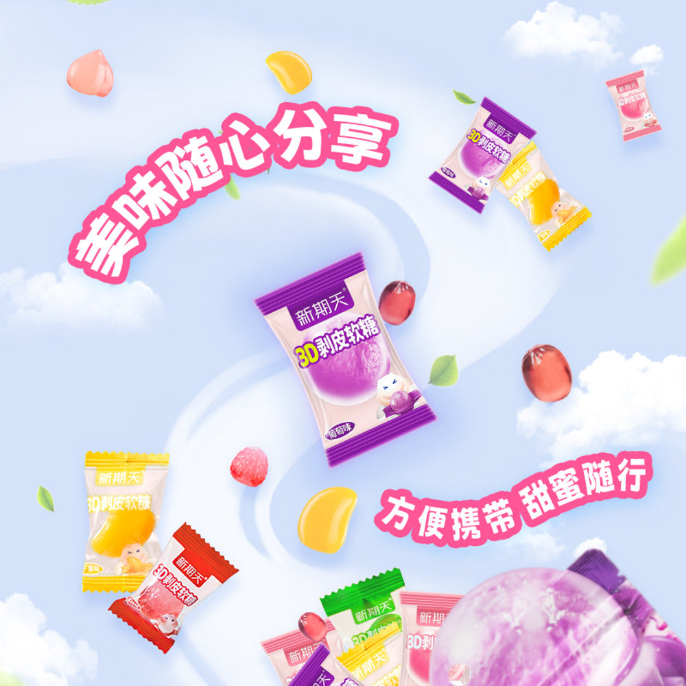 Xinqitian-3D-Peelable-Lychee-Gummies-–-75-g-3