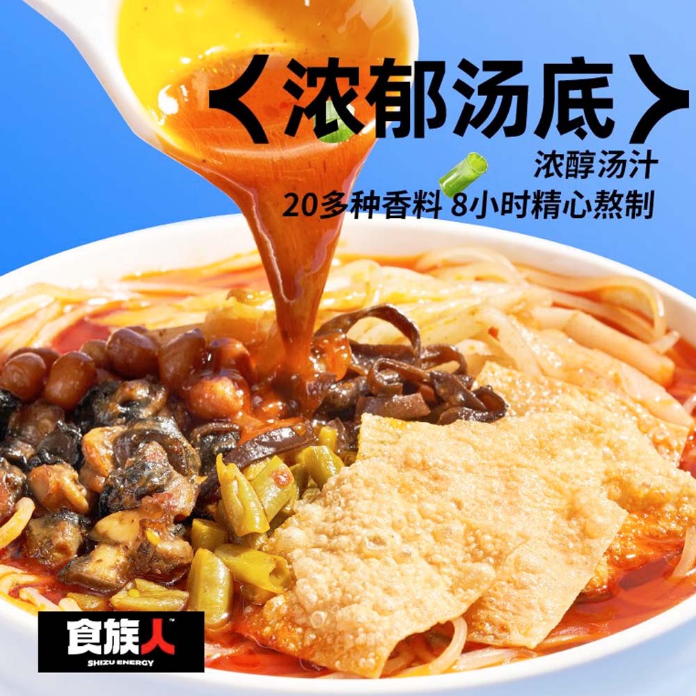 Shizu-Energy-Rich-Soup-Snail-Noodles---268g-1