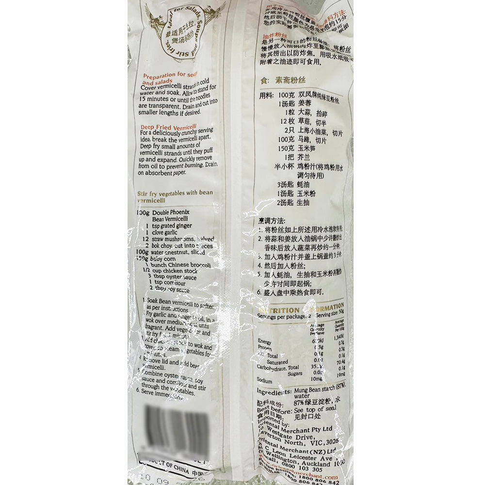 Double-Phoenix-Premium-Green-Bean-Vermicelli-100g-1