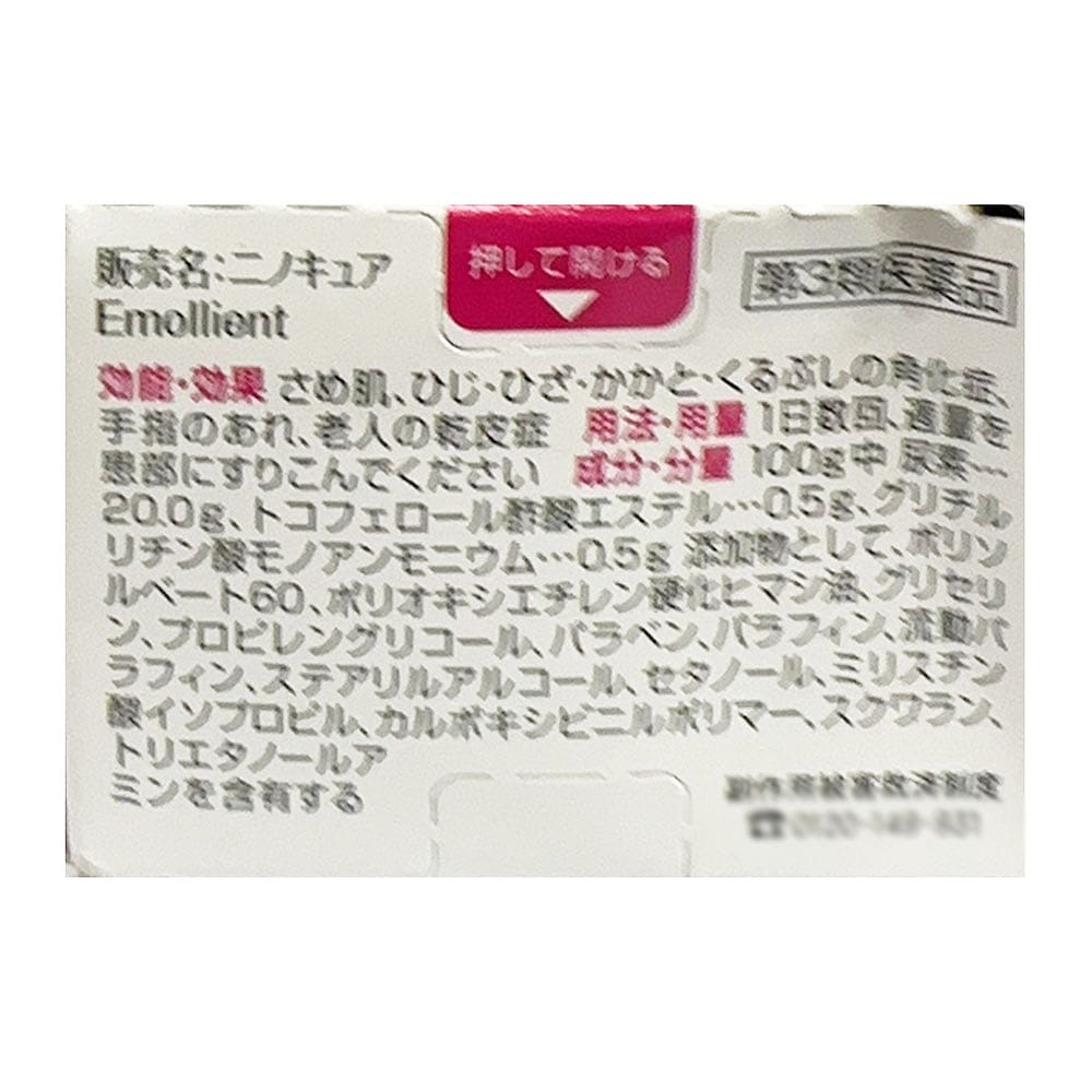 Kobayashi-Keratosis-Pilaris-Treatment-Cream---30g-1