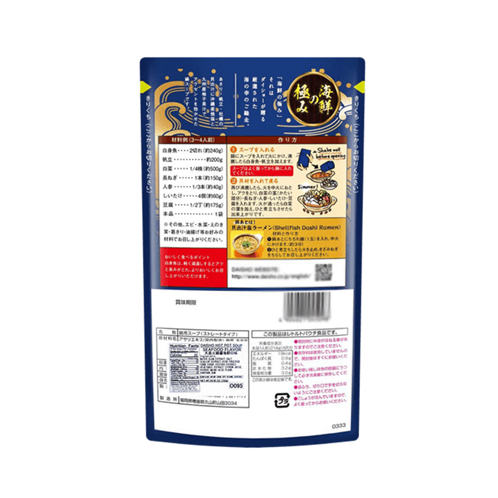 Daisho-3-Types-of-Shellfish-and-Yuzu-Hot-Pot-Soup-Base---750g-1