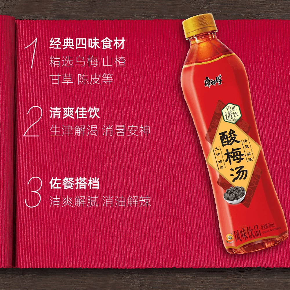 Kang-Shifu-Sour-Plum-Drink---15-Bottles-x-500ml-1