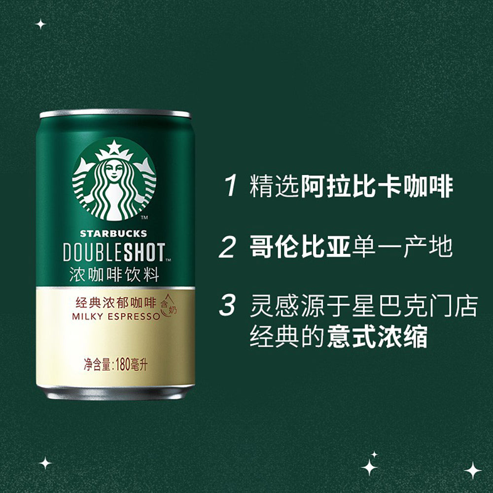 Starbucks-Signature-Rich-Series-180ml-1