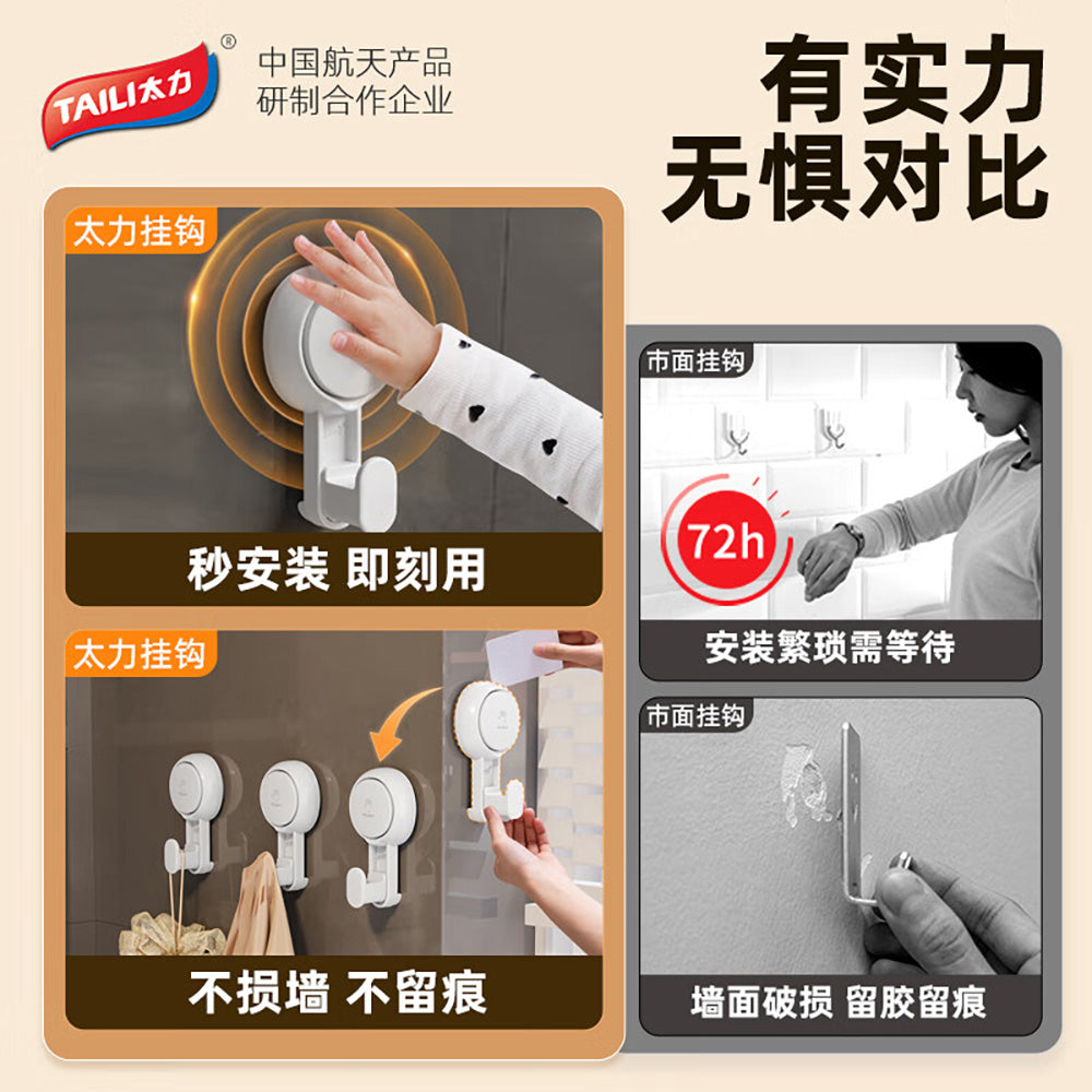 Taili-Press-Type-Multi-Functional-Vacuum-Suction-Hooks---2-Pieces-1