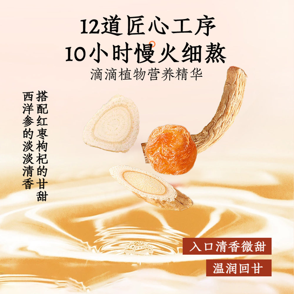 Oriental-Tonic-Red-Date-&-Goji-Vitality-Herbal-Tea---450ml-3