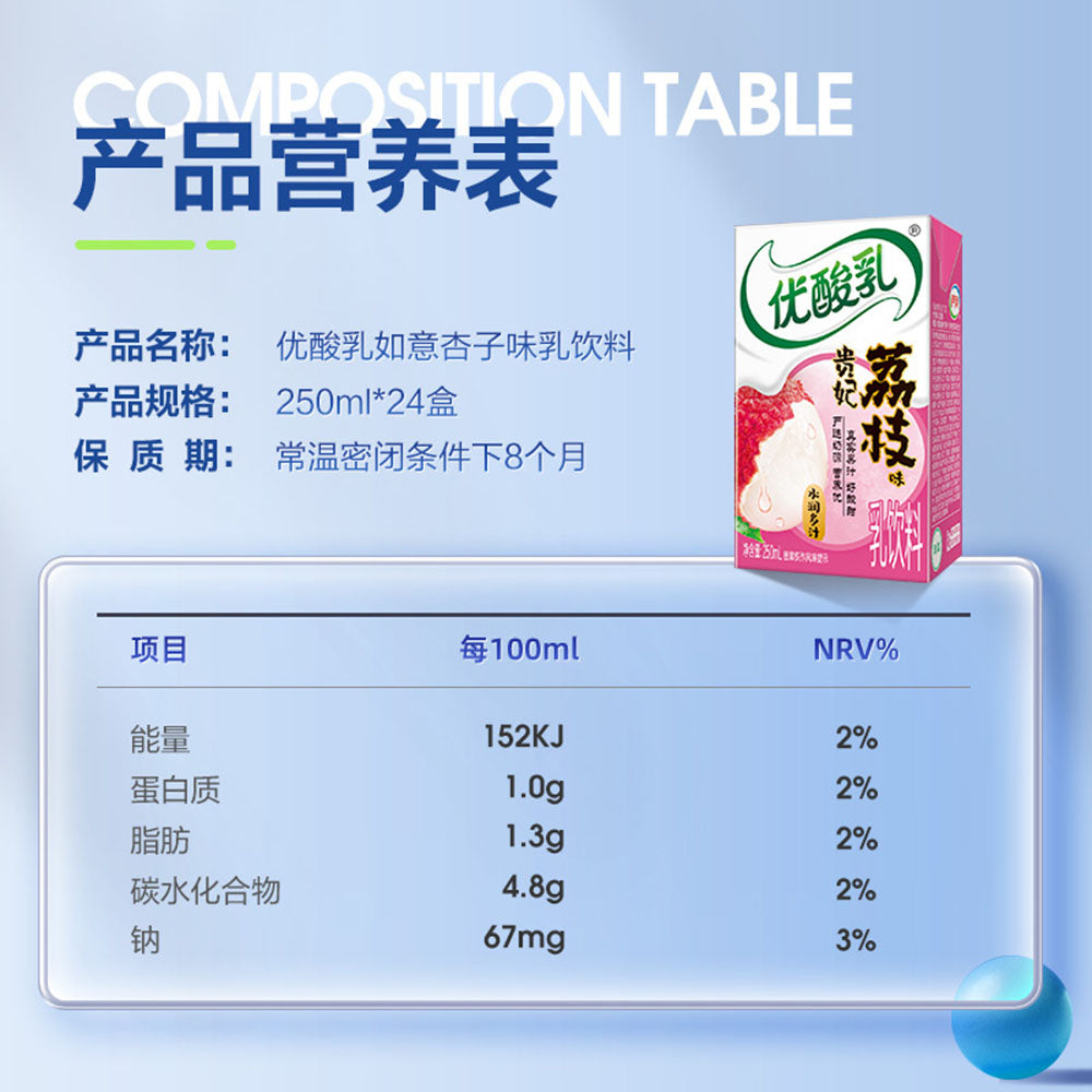 Yili-Probiotic-Drink-Lychee-Flavor---250ml-x-24-1