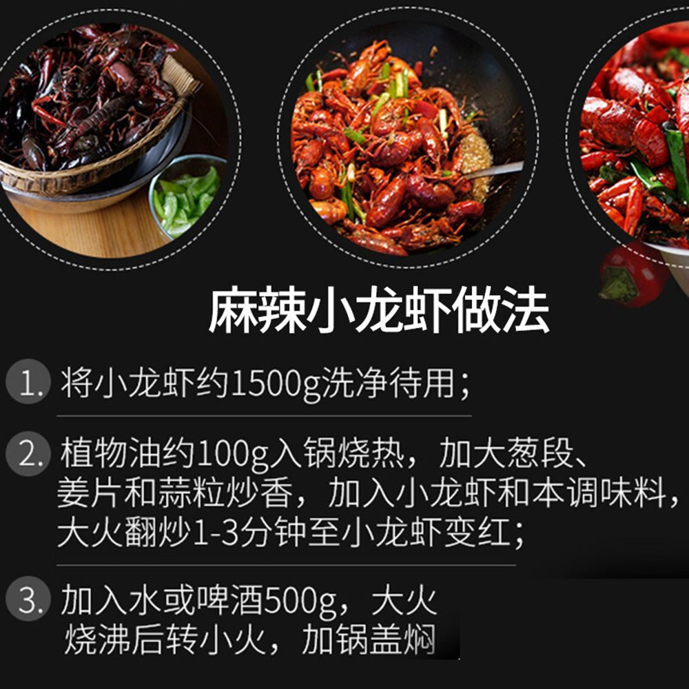 Haidilao-Spicy-Crawfish-Seasoning---200g-1