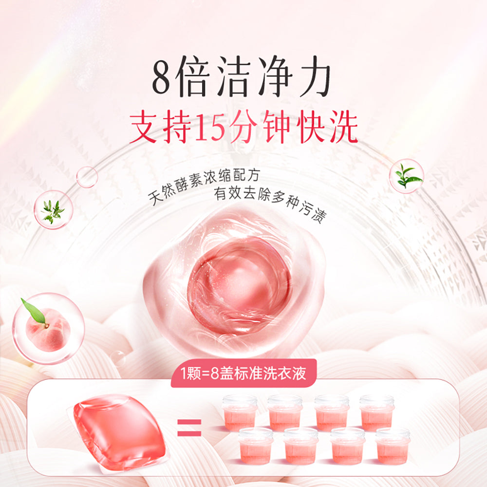 Libai-Xiangweiya-Laundry-Beads,-Rose-and-White-Peach-Scent,-52-Pieces,-520g-1