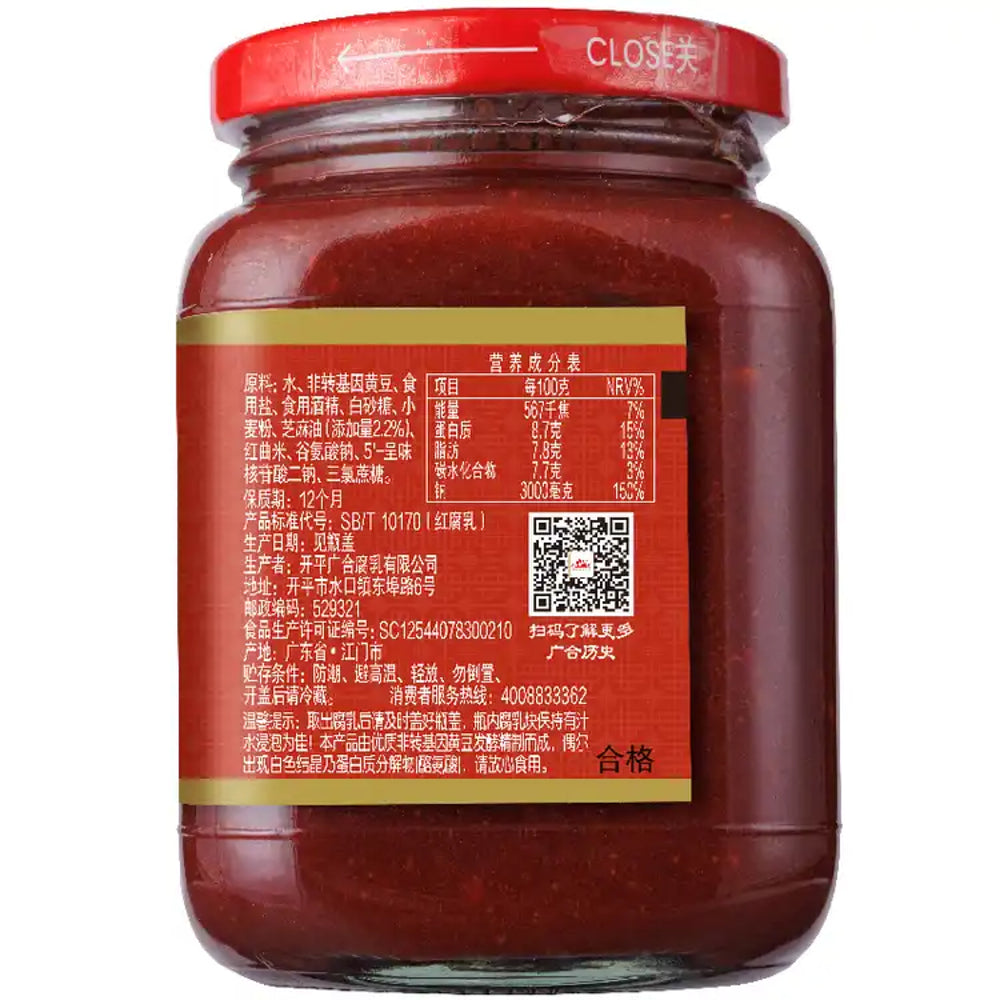 Guanghe-Red-Fermented-Bean-Curd-(Sesame-Oil)-340g-–-Fermented-Tofu-3