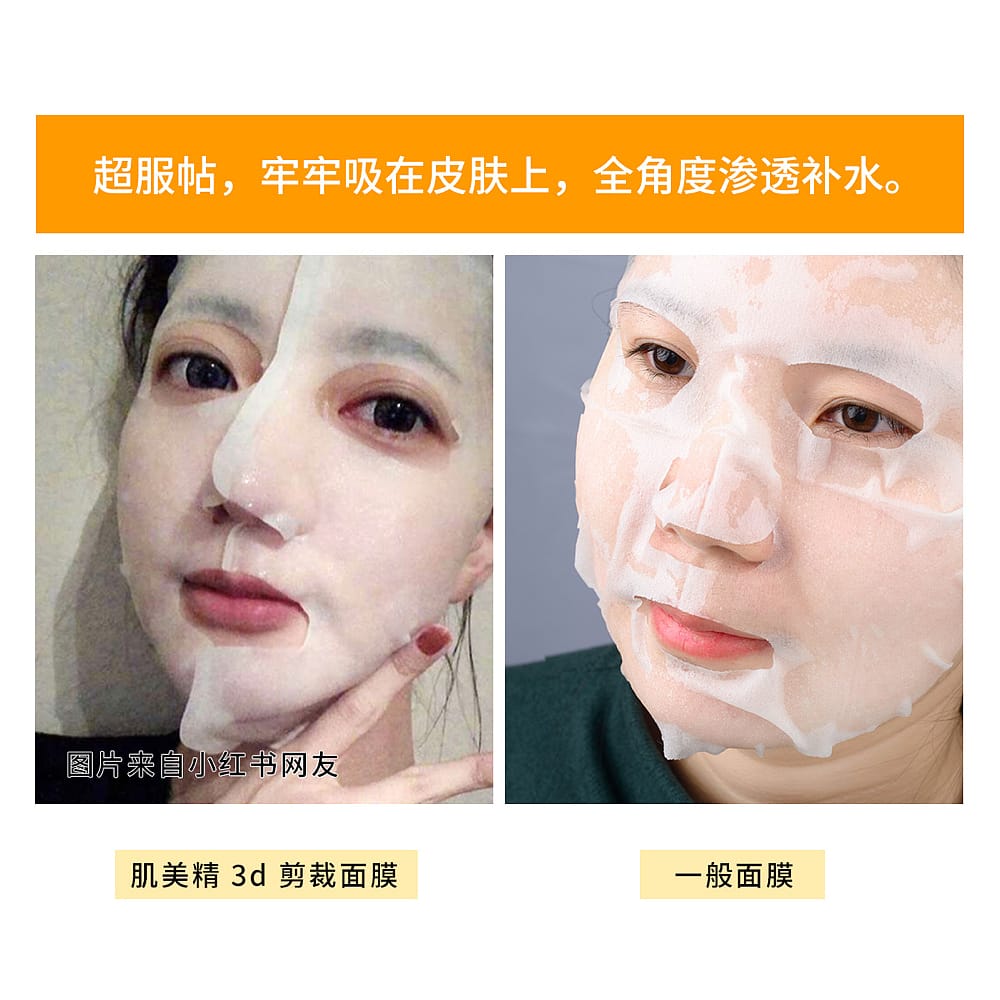 Kose-Cosmeport-3D-Deep-Penetration-Whitening-Face-Mask-for-Radiant-Skin,-4-Pieces-1