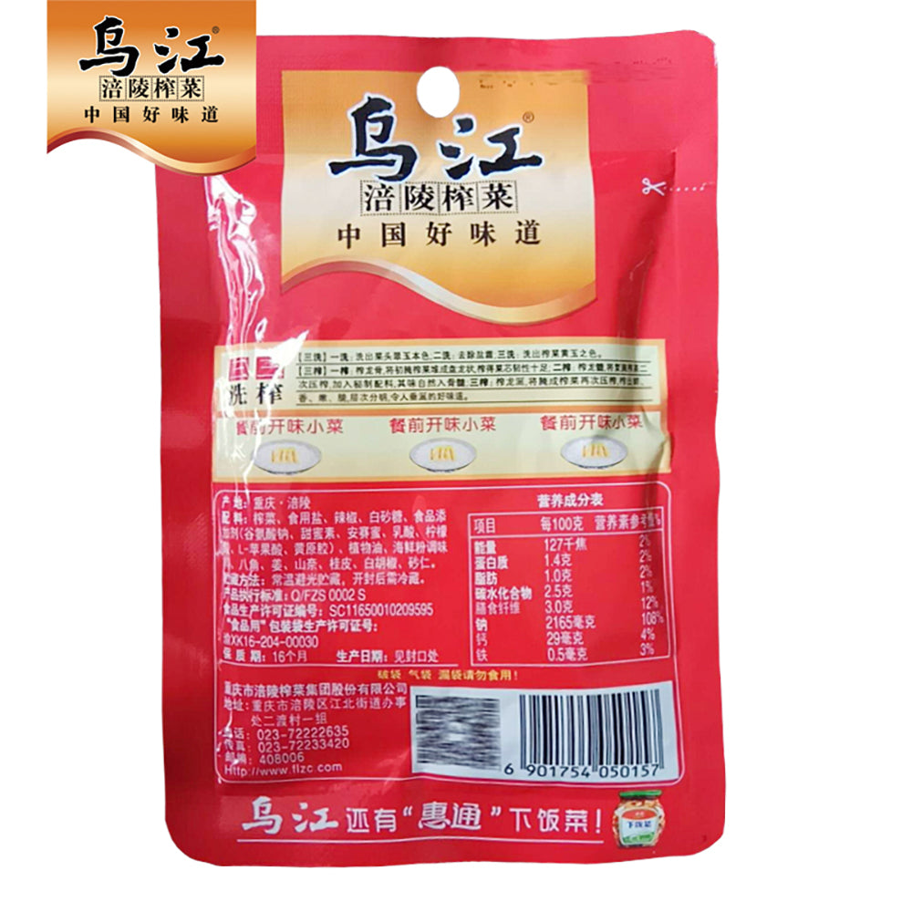 Wujiang-Pickled-Mustard-with-Hot-and-Sour-Flavor-80g-1