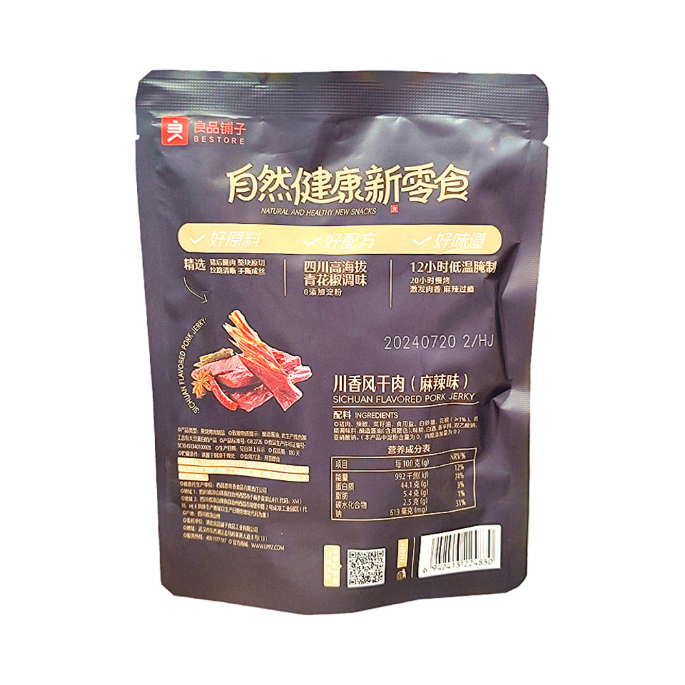 Bestore-Sichuan-Style-Pork-Jerky-(Mala-Spicy)-50g-3