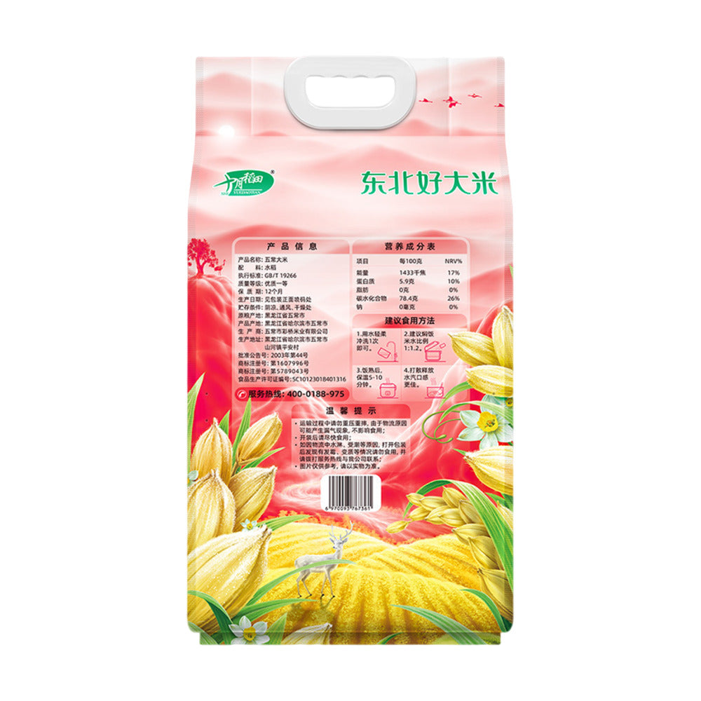Shiyuedaotian-Wuchang-Rice-5kg---Northeast-Japonica-Rice-3