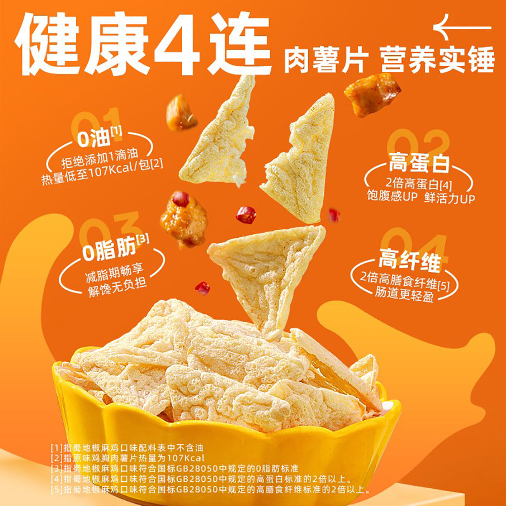 Shiyan-High-Protein-Fish-Chips---Xinjiang-Tomato-Flavor,-30g-1