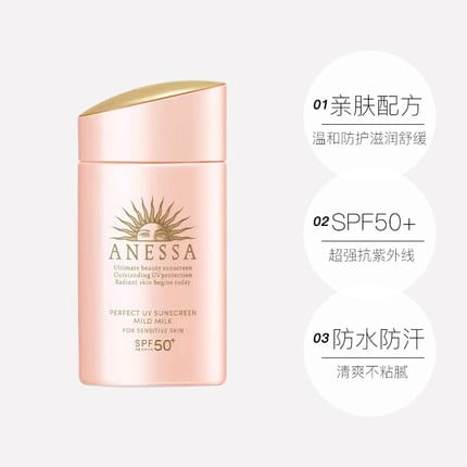 Shiseido-Anessa-Perfect-UV-Sunscreen-Milk-for-Sensitive-Skin-60ml-1