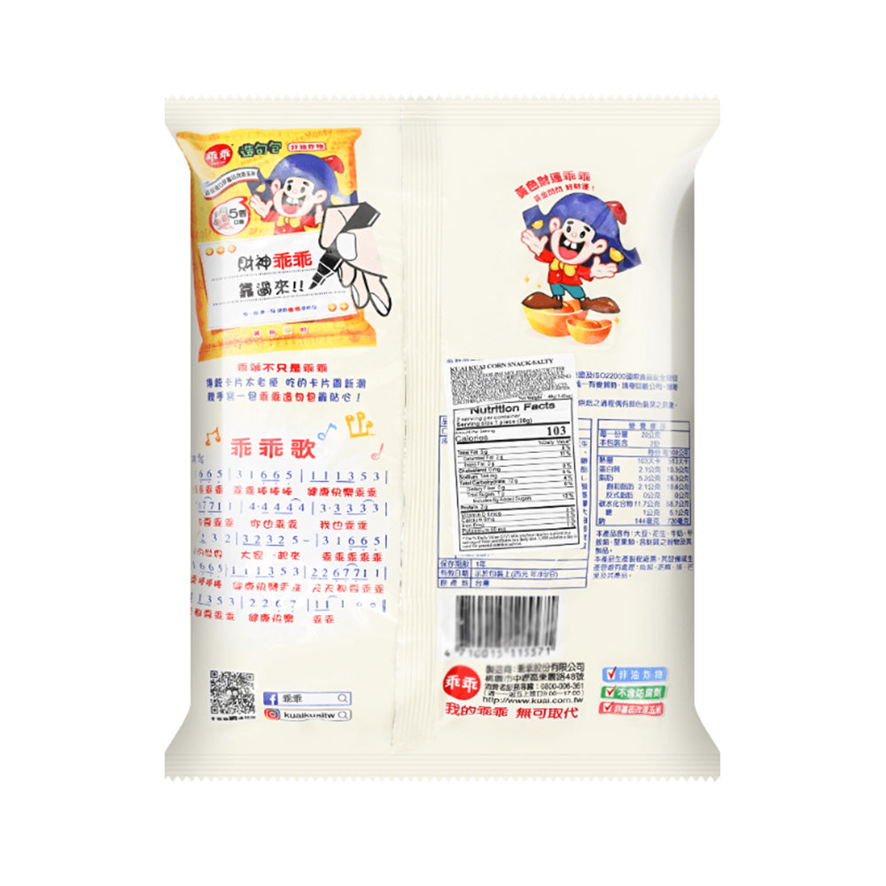 Guai-Guai-Five-Spice-Corn-Crisps---52g-1