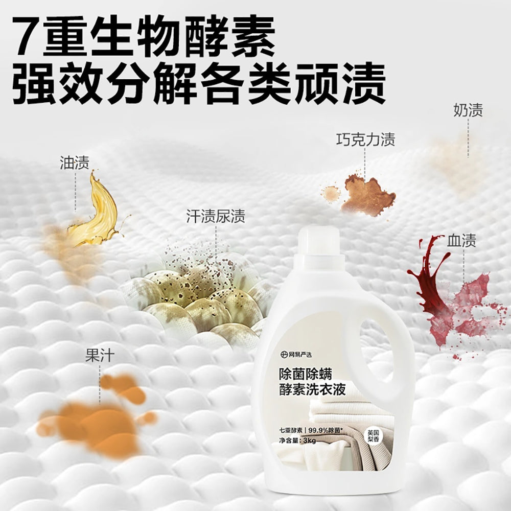 NetEase-Yanxuan-Laundry-Detergent,-English-Pear-Scent,-3kg-1