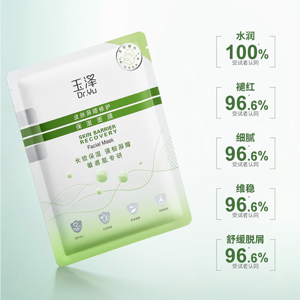 Dr.Yu-Skin-Barrier-Recovery-Facial-Mask---6-Sheets-1