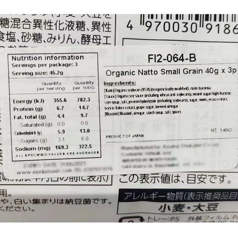 Azuma-Organic-Small-Grain-Natto---40g-x-3-Packs-1