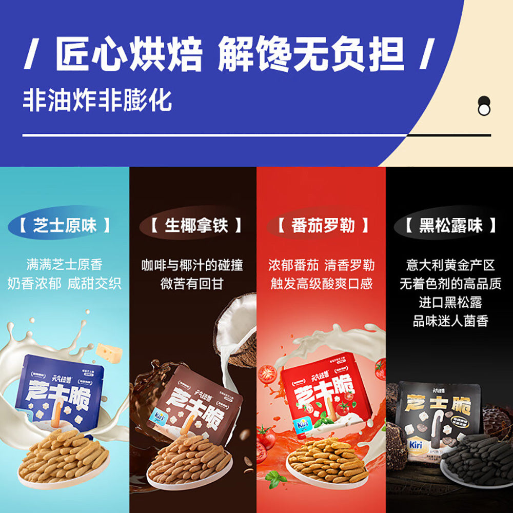 Yuanqi-Monster-Kiri-Crispy-Sticks---Coconut-Latte-Cheese-Flavor---50g-1