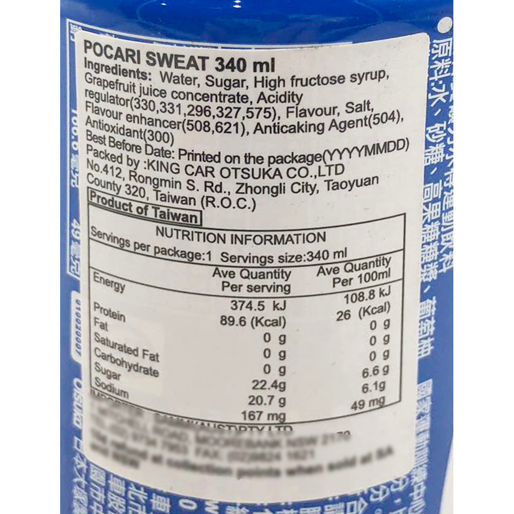 Pocari-Sweat-Mineral-Drink-340ml-1